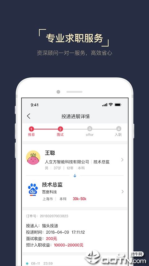 猎萝卜赏金版app