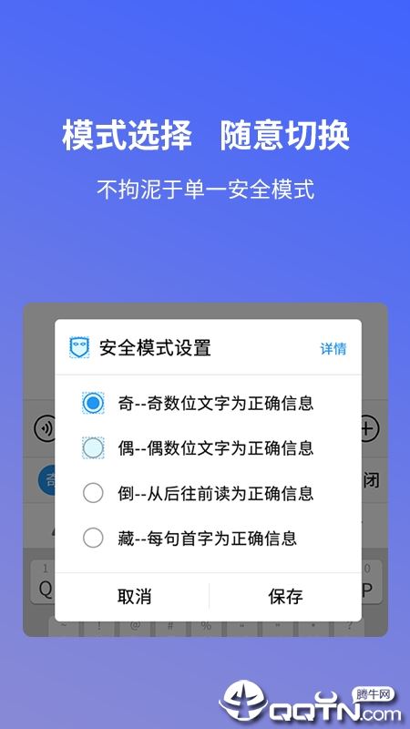 安心输入法