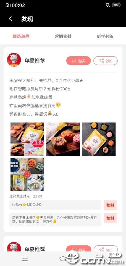 牛品优选