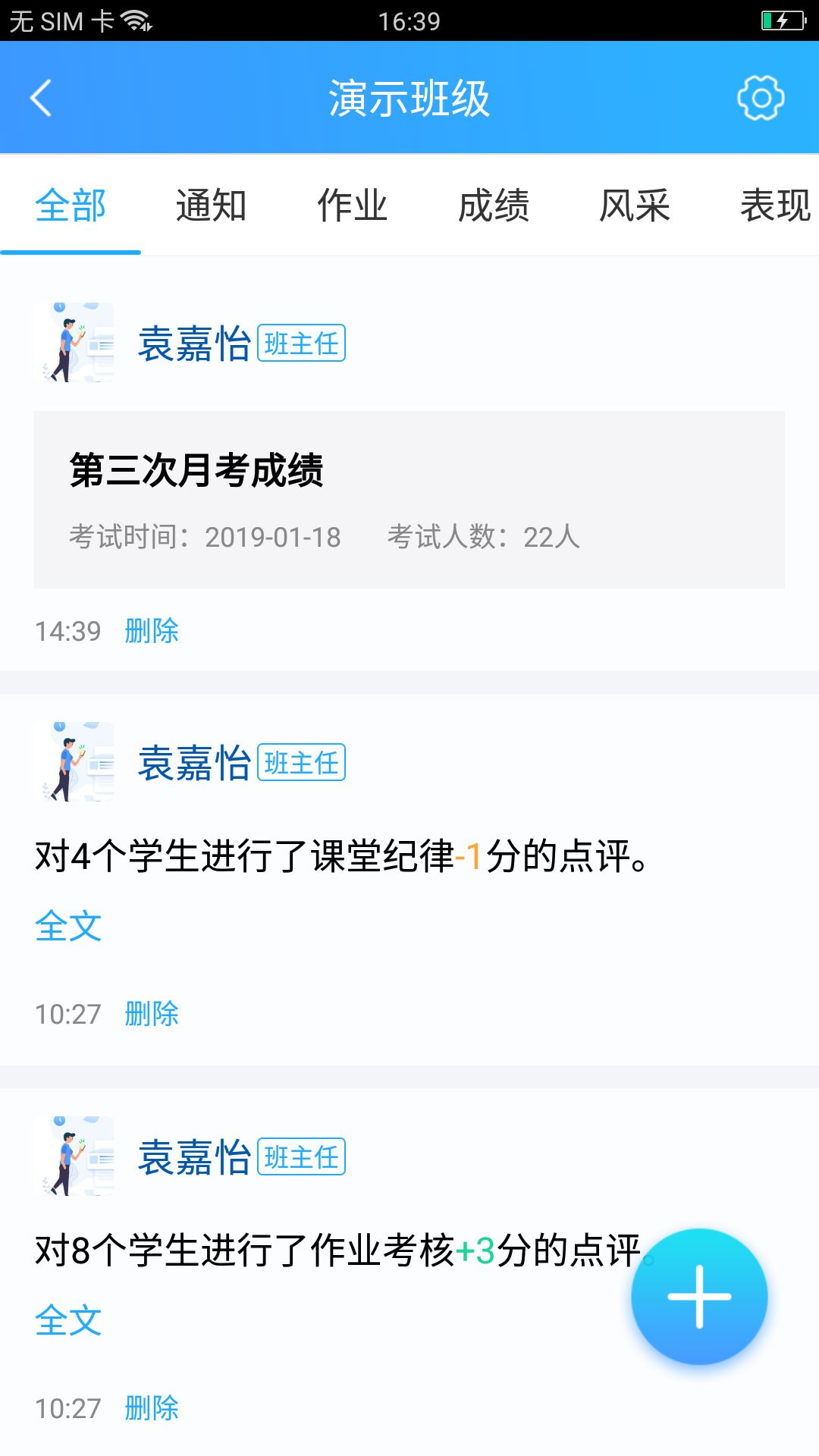 蓝叮