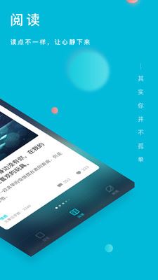 Own读我app