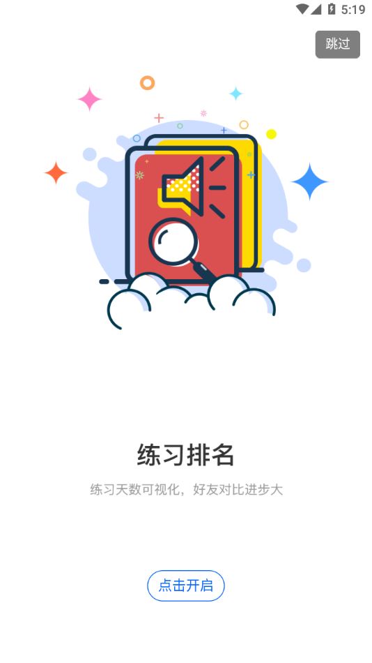 声合邦app