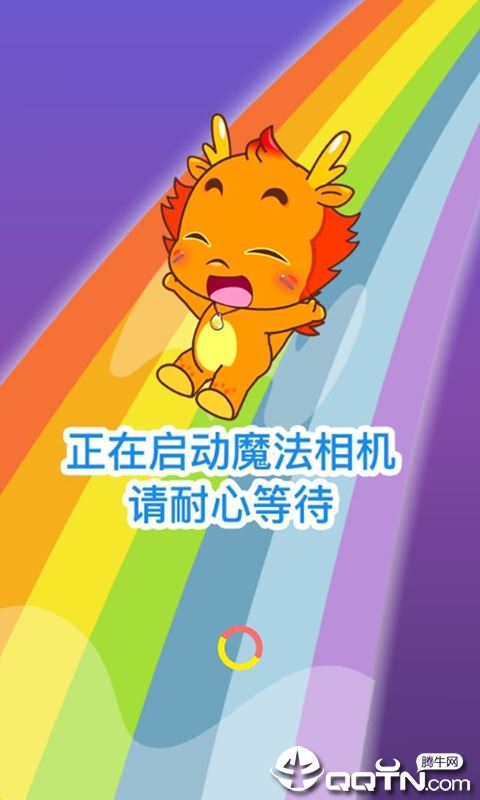 小伴龙AR工具app