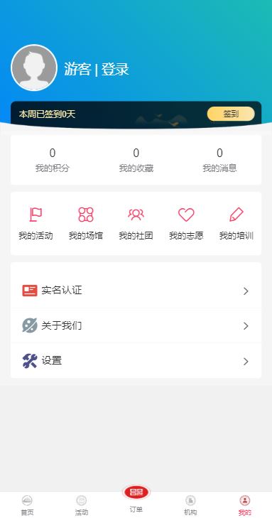 河东区文化云app