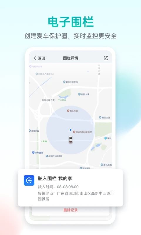 记路者app