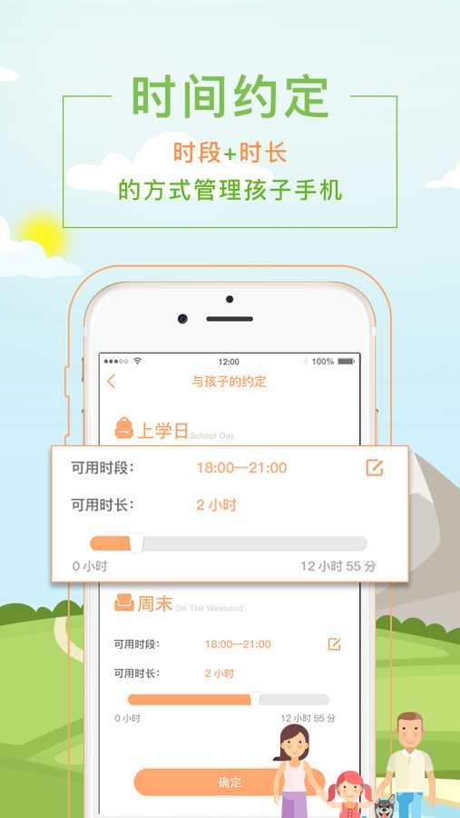 陪伴app家长版