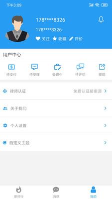 律师行法律咨询