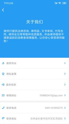 律师行法律咨询