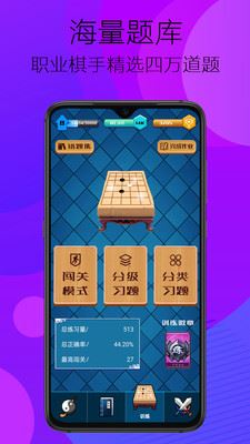 佩棋围棋app