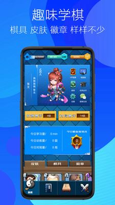 佩棋围棋app