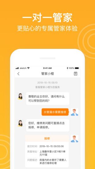 新橙社app下载