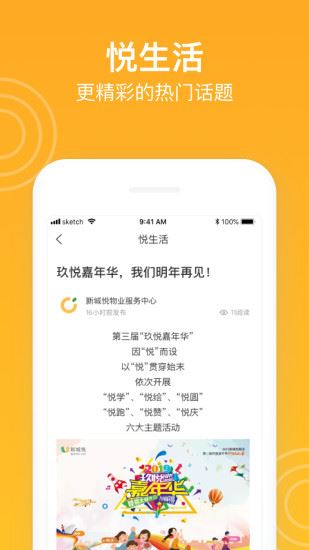 新橙社app下载