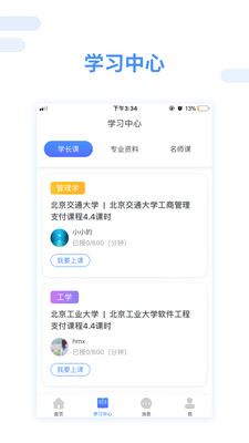 跨考考研app