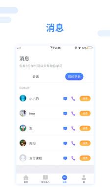 跨考考研app