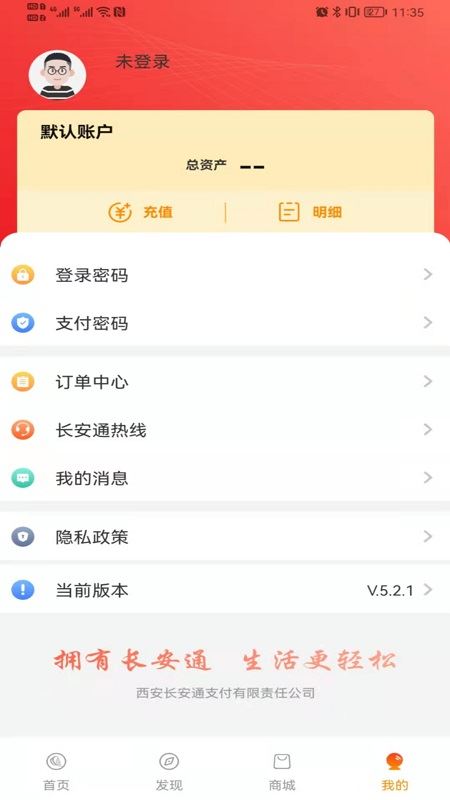 西安市民卡app下载