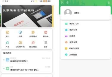 乐速通app下载