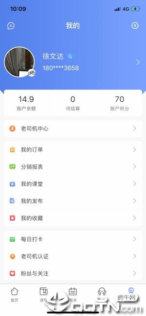 众言学堂app