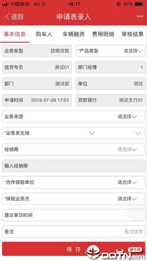 人保车贷助手app