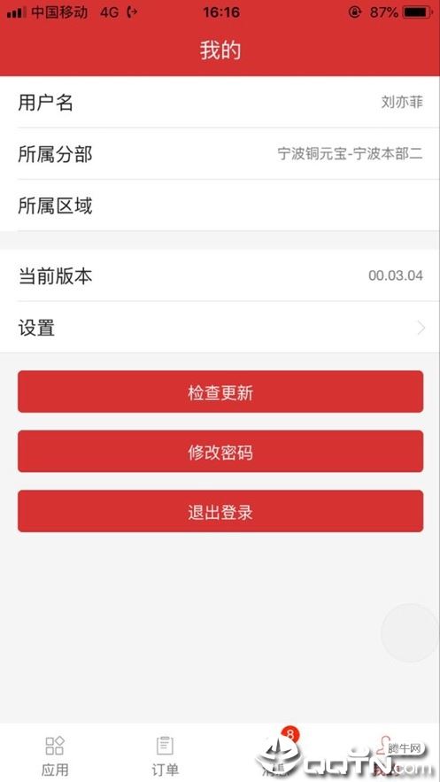 人保车贷助手app