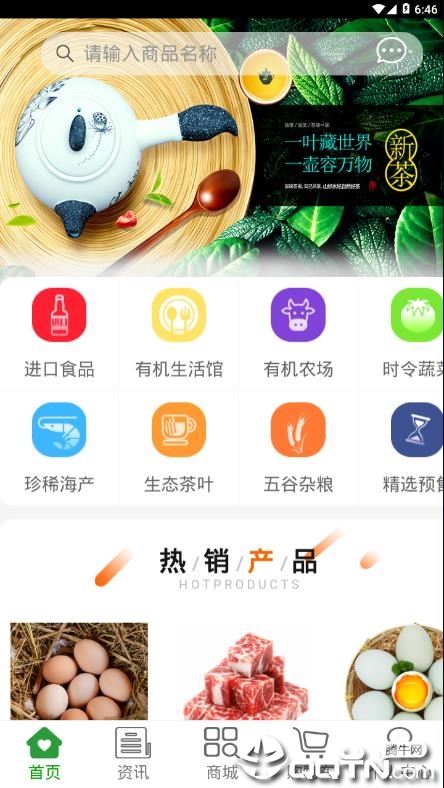 欧卓雅生活馆app