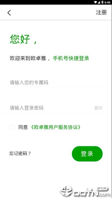 欧卓雅生活馆app