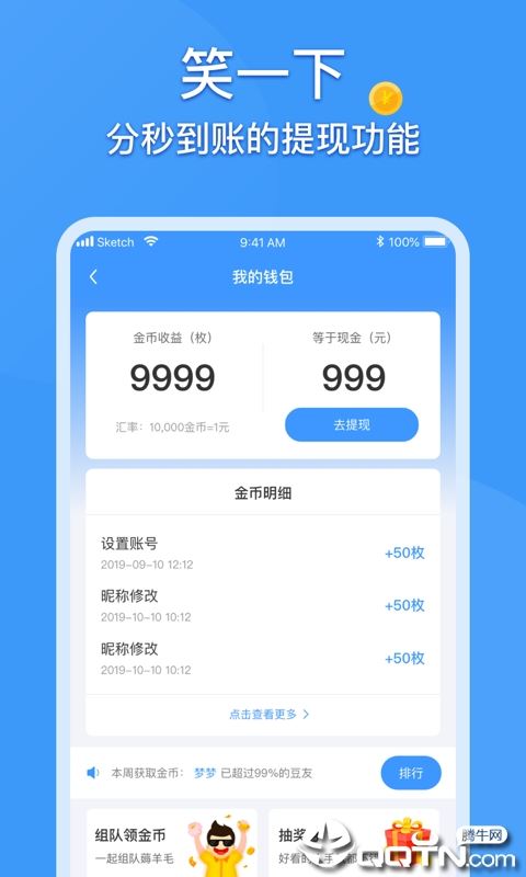 喷饭app