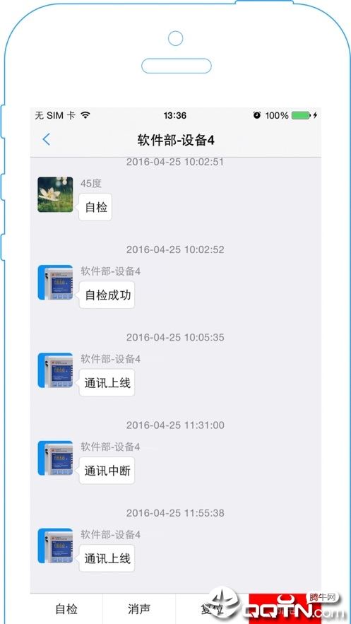 电丁丁app