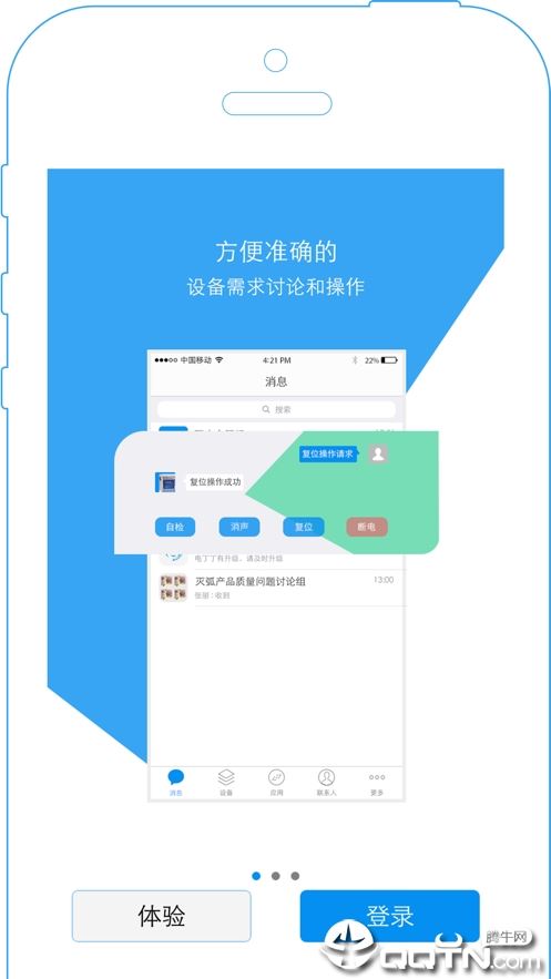 电丁丁app