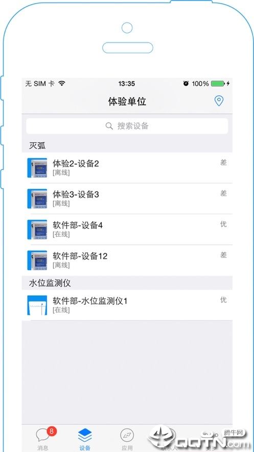 电丁丁app