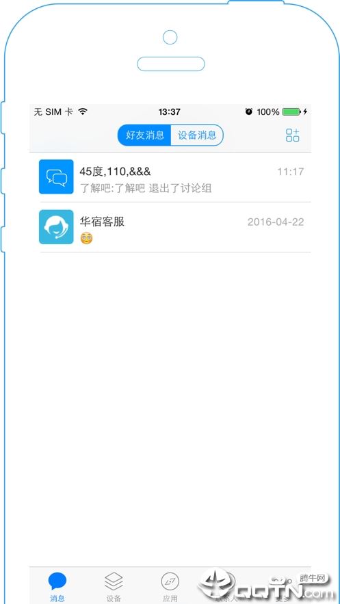 电丁丁app