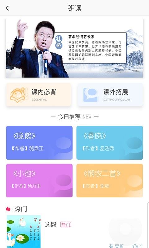 学霸学app