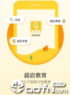 超启识字阅读app