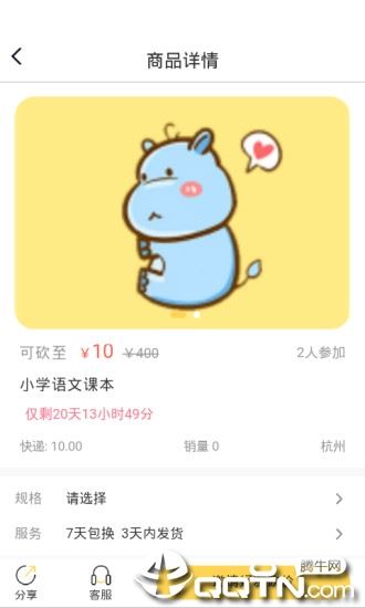 超启识字阅读app