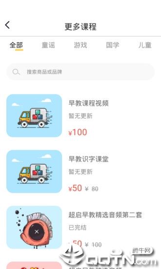 超启识字阅读app