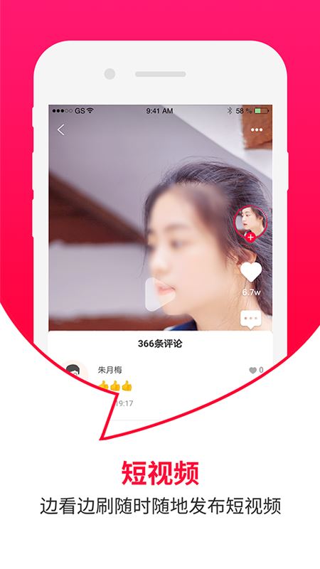 曼听生活app