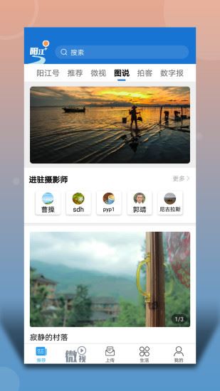 阳江plus app