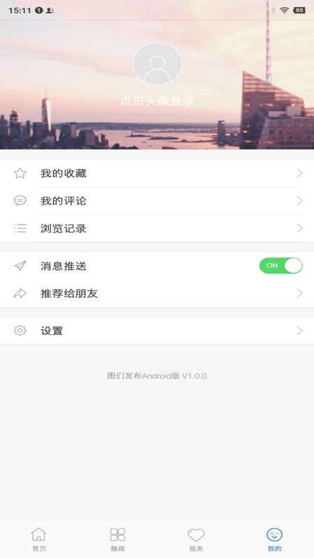 图们发布app(图们融媒)