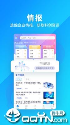 智眸科创通app