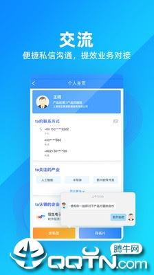 智眸科创通app