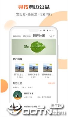 趣哆公益app