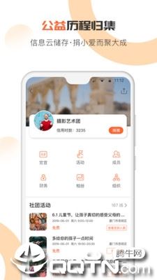 趣哆公益app