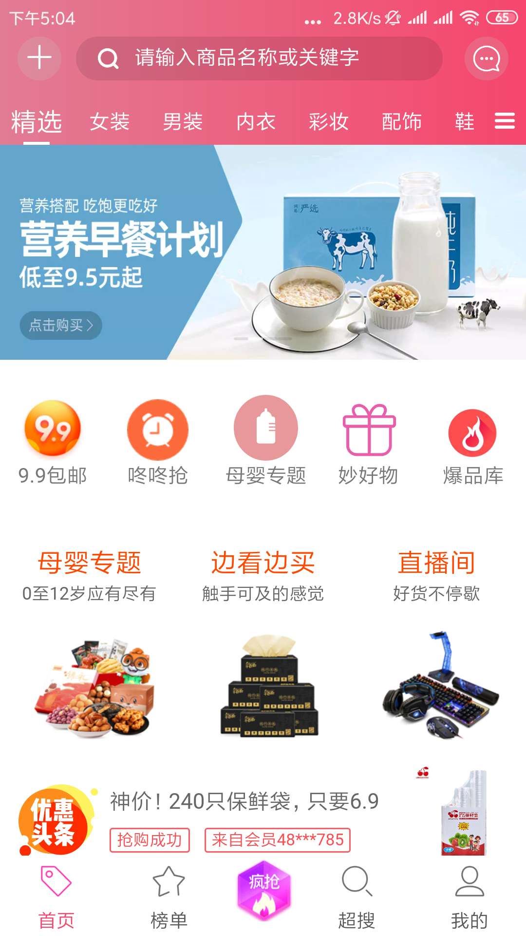 海波商城app