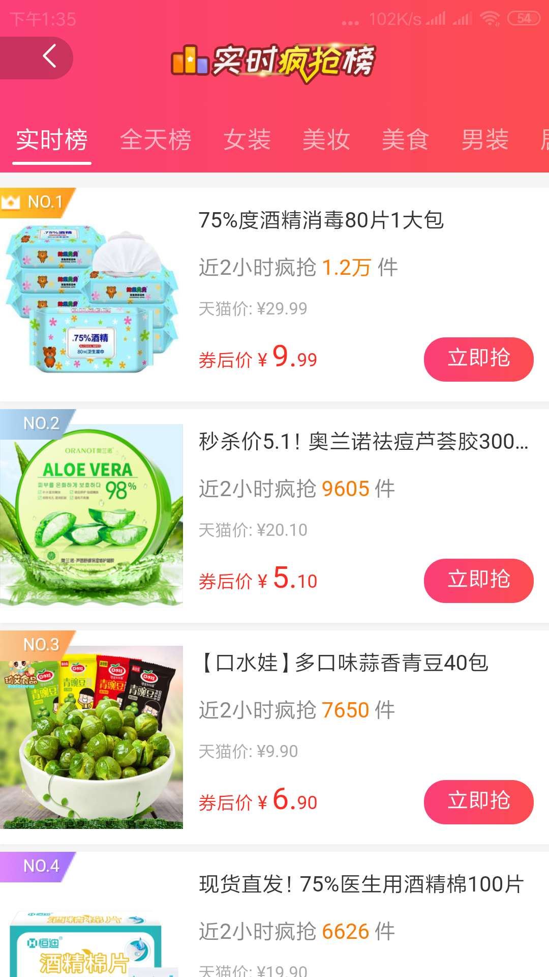 海波商城app
