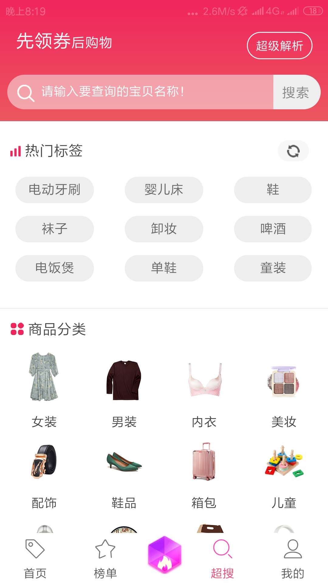 海波商城app