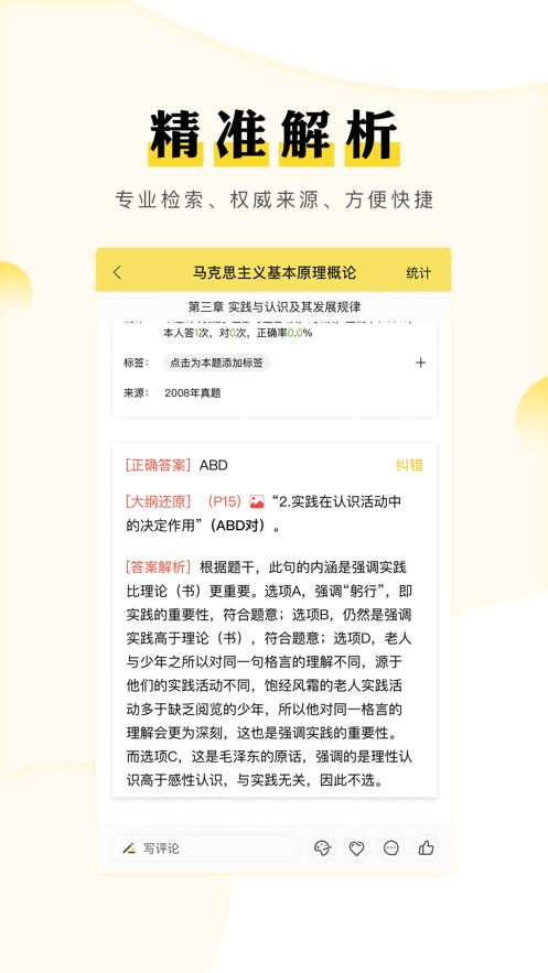 考研汇app