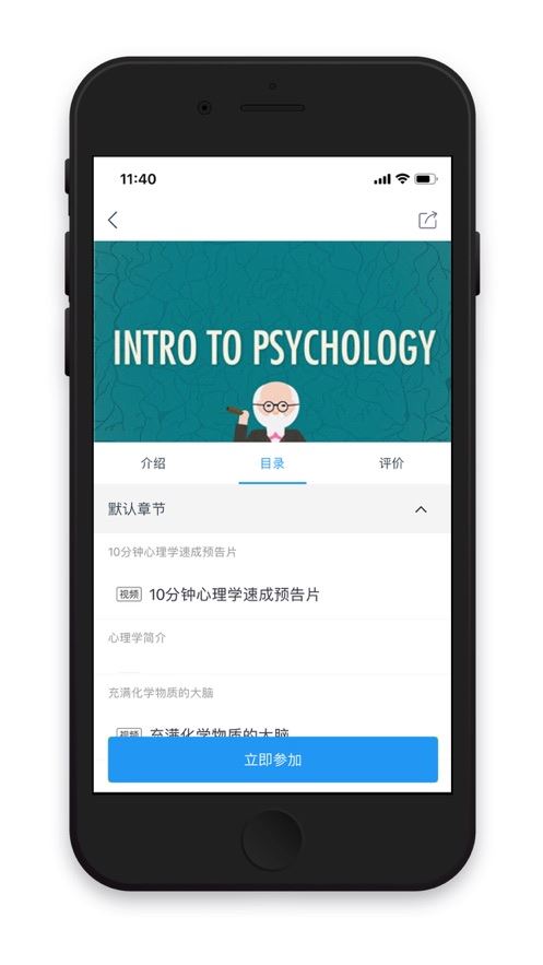 网易云企课app