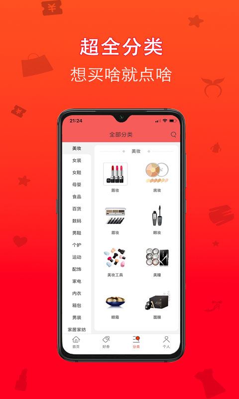 红狐优选app