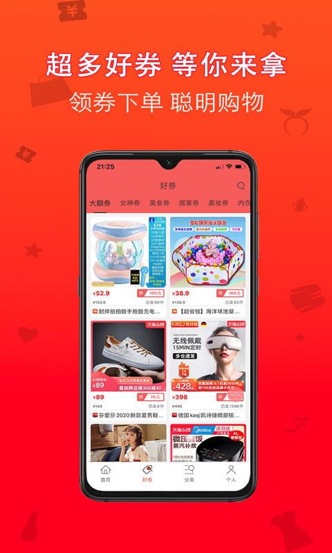 红狐优选app