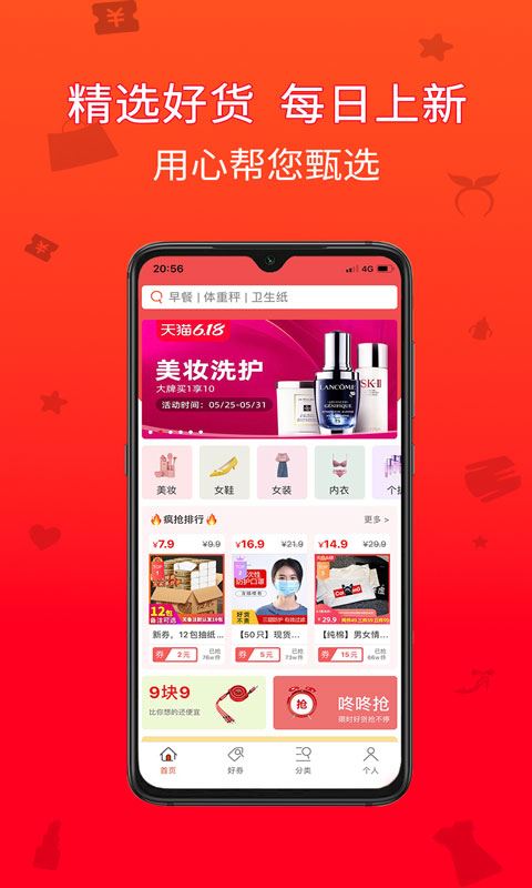 红狐优选app