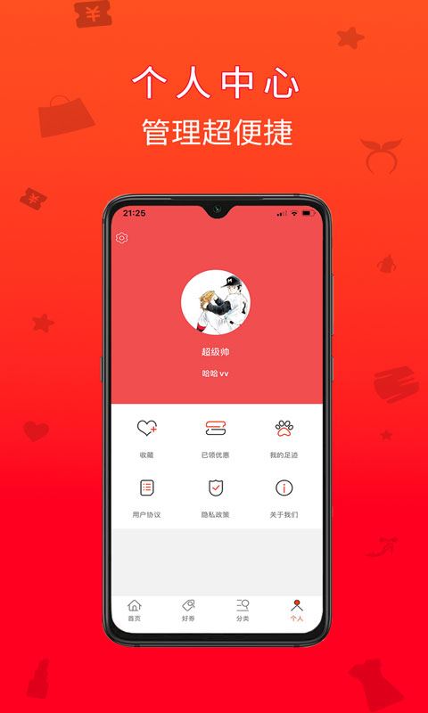 红狐优选app